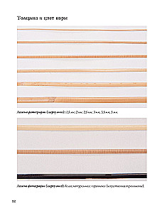 Weaving from Wicker. 150 Japanese Techniques. Basics, Techniques, Patterns, Master Classes